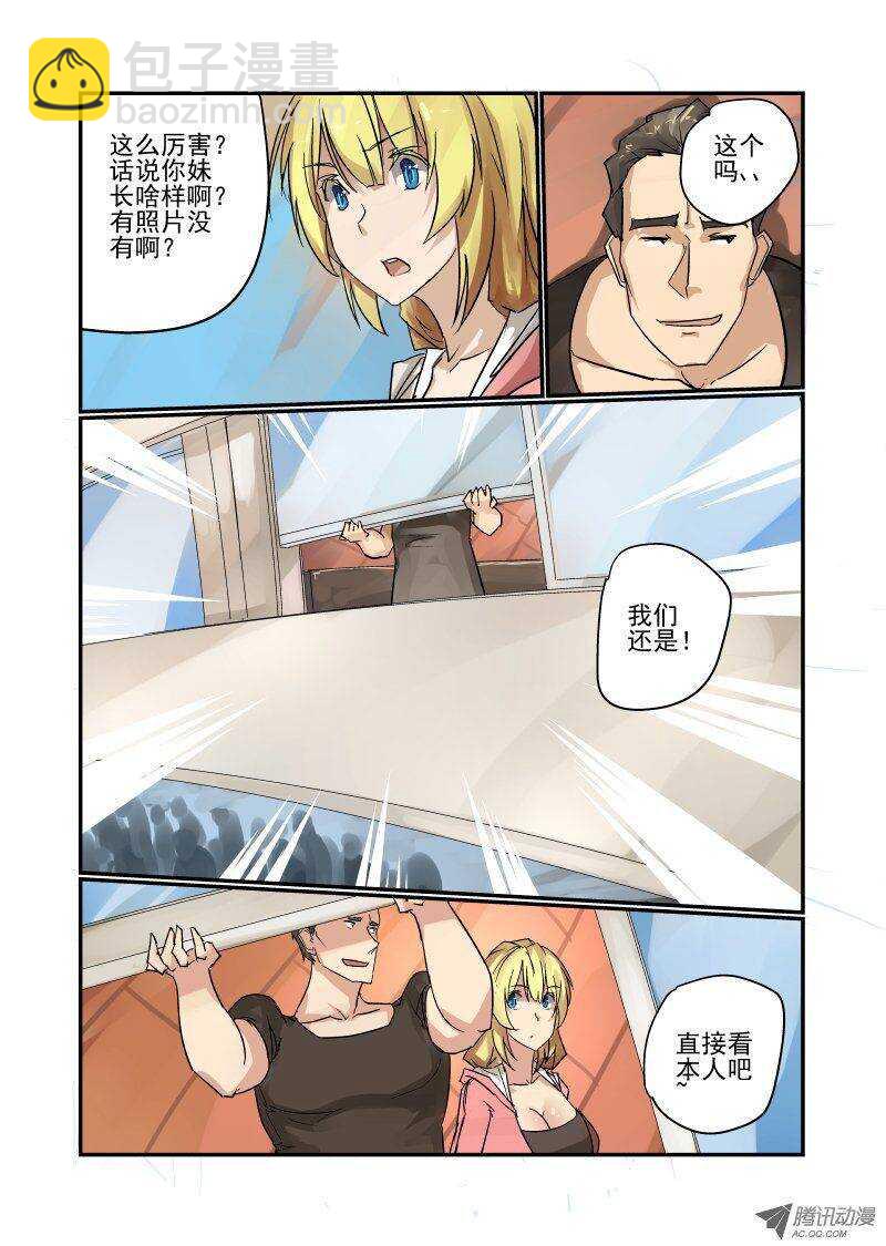 87 没那么容易-第85话