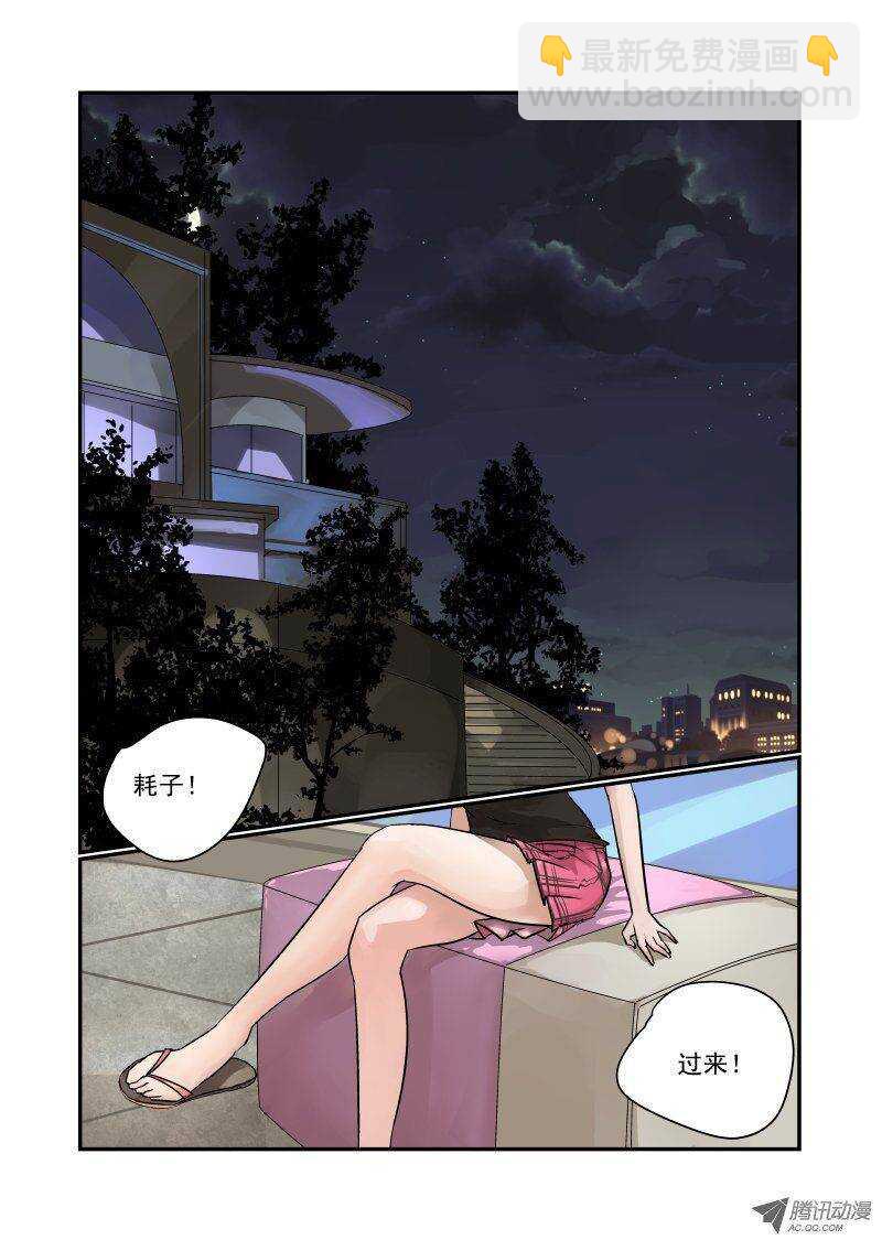 87 没那么容易-第85话