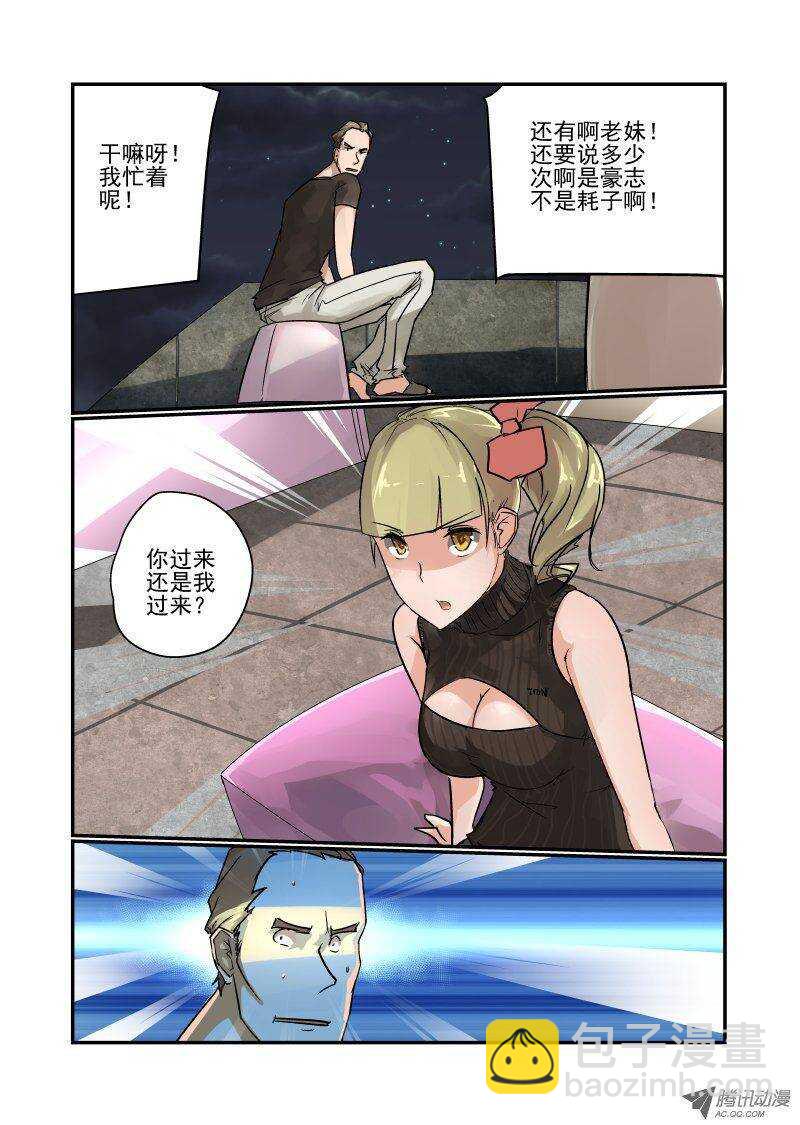 87 没那么容易-第85话