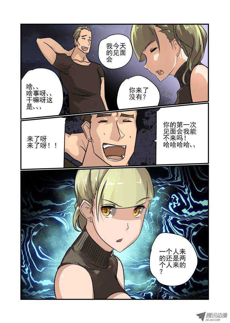87 没那么容易-第85话