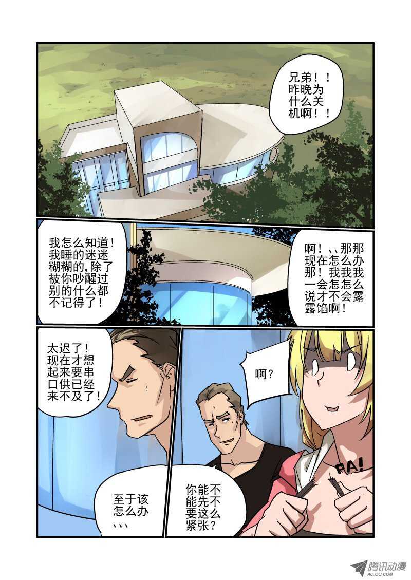 89 说好的演技呢-第87话