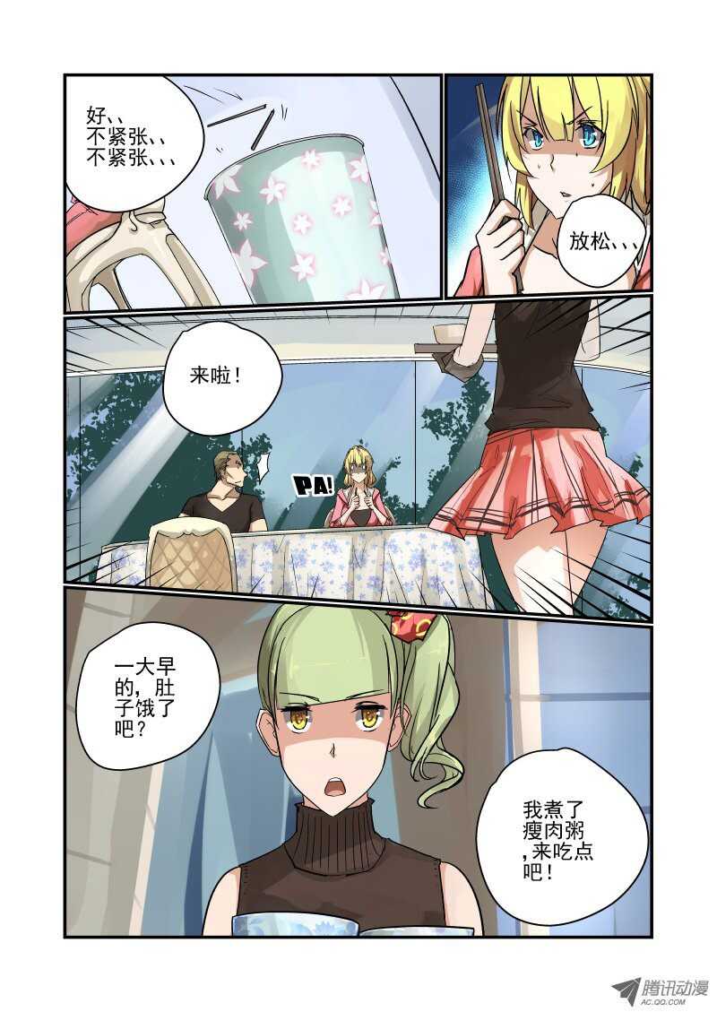 89 说好的演技呢-第87话