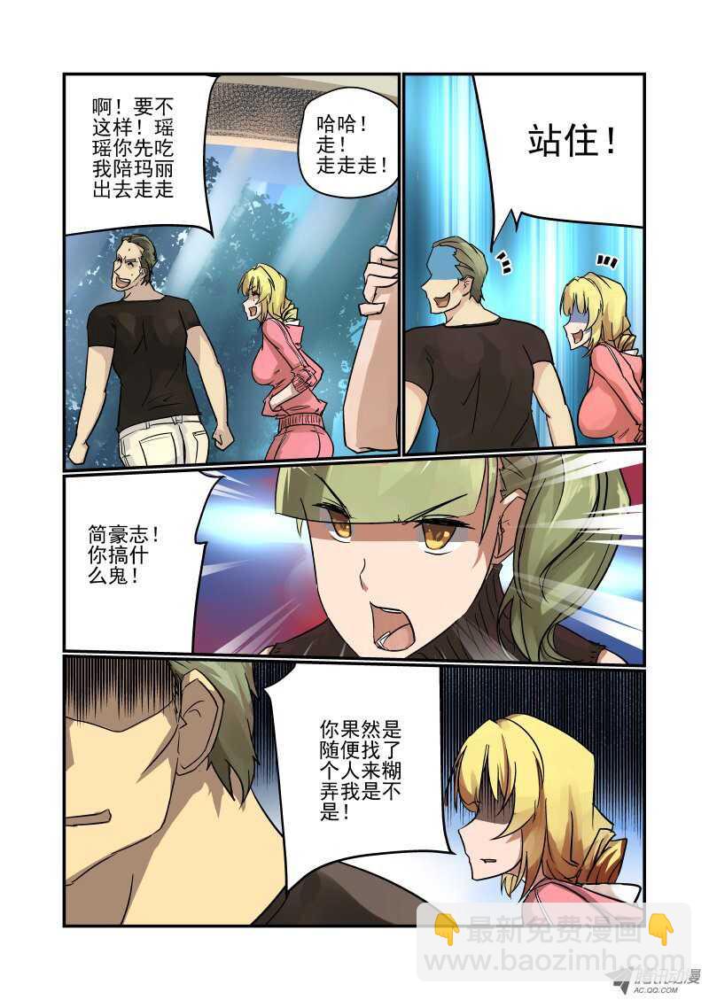 89 说好的演技呢-第87话