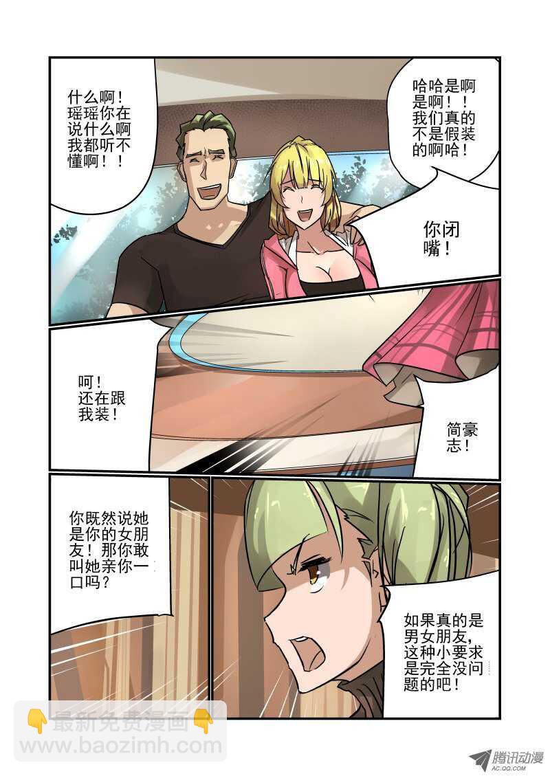 89 说好的演技呢-第87话