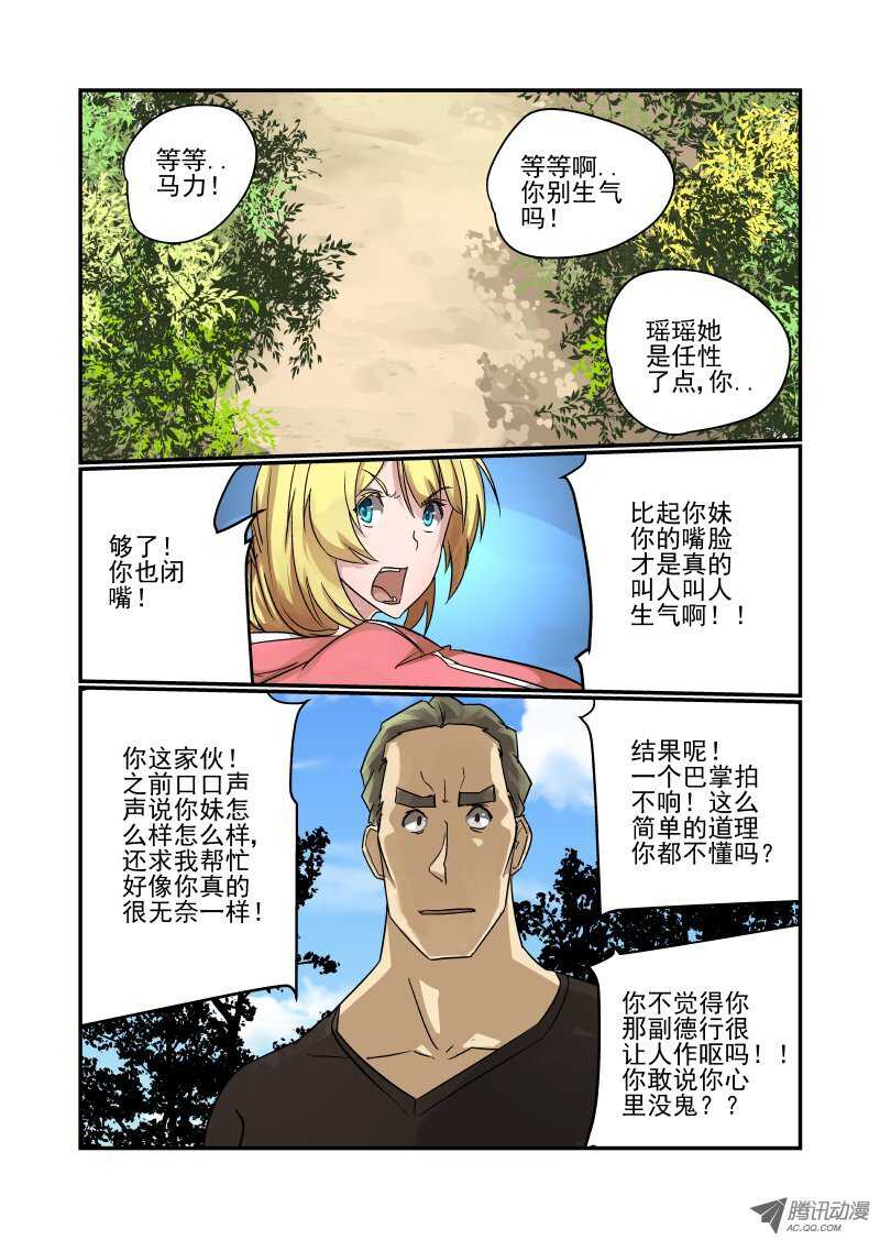 91 不按套路出牌啊-第89话