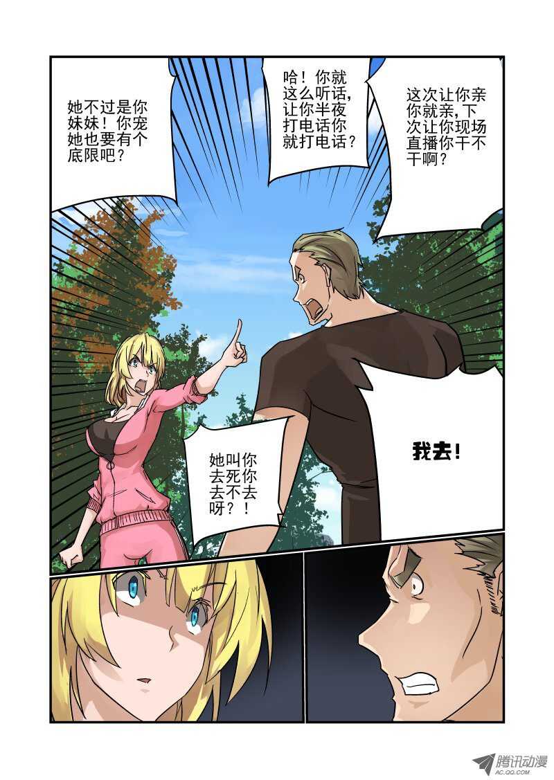 91 不按套路出牌啊-第89话