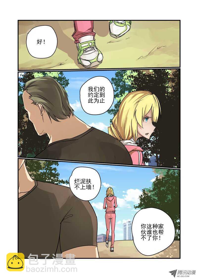 91 不按套路出牌啊-第89话