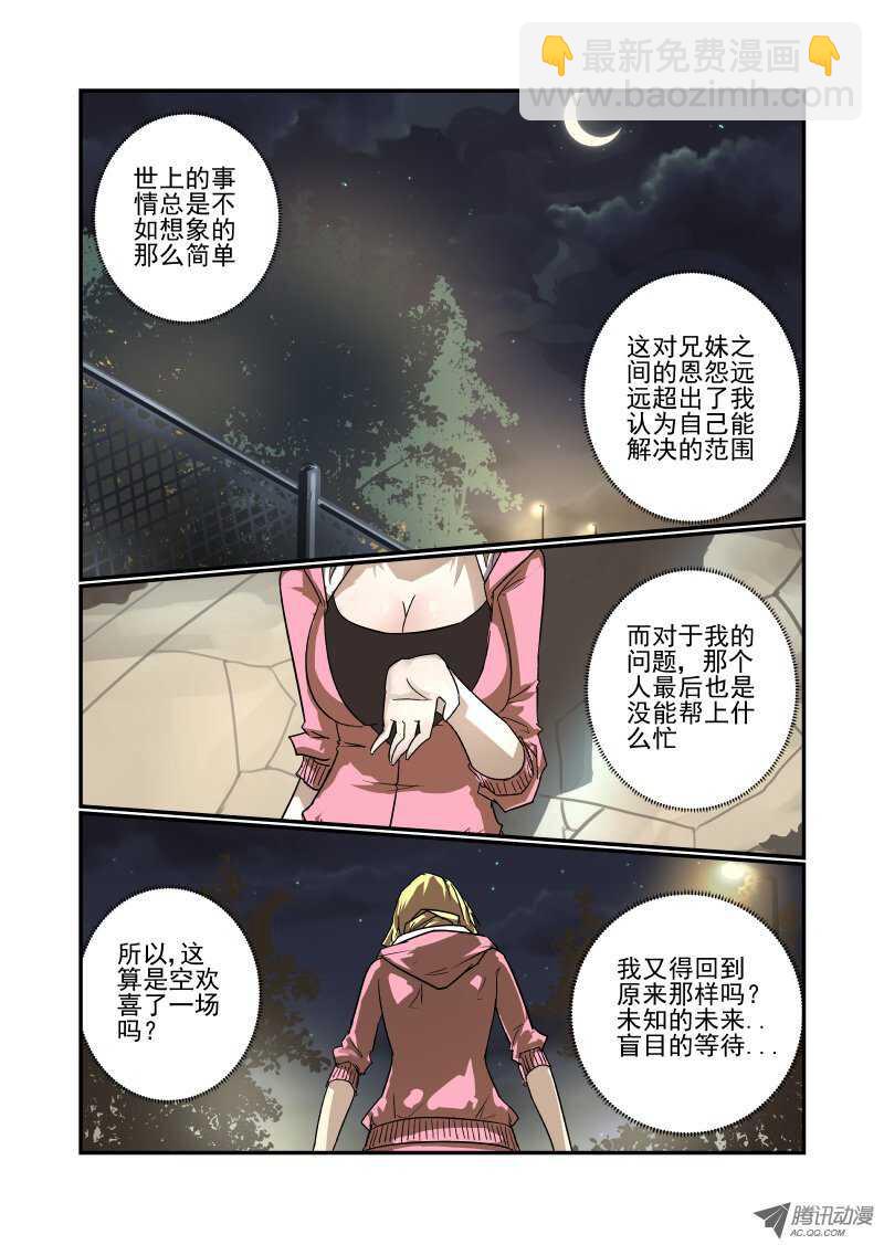91 不按套路出牌啊-第89话