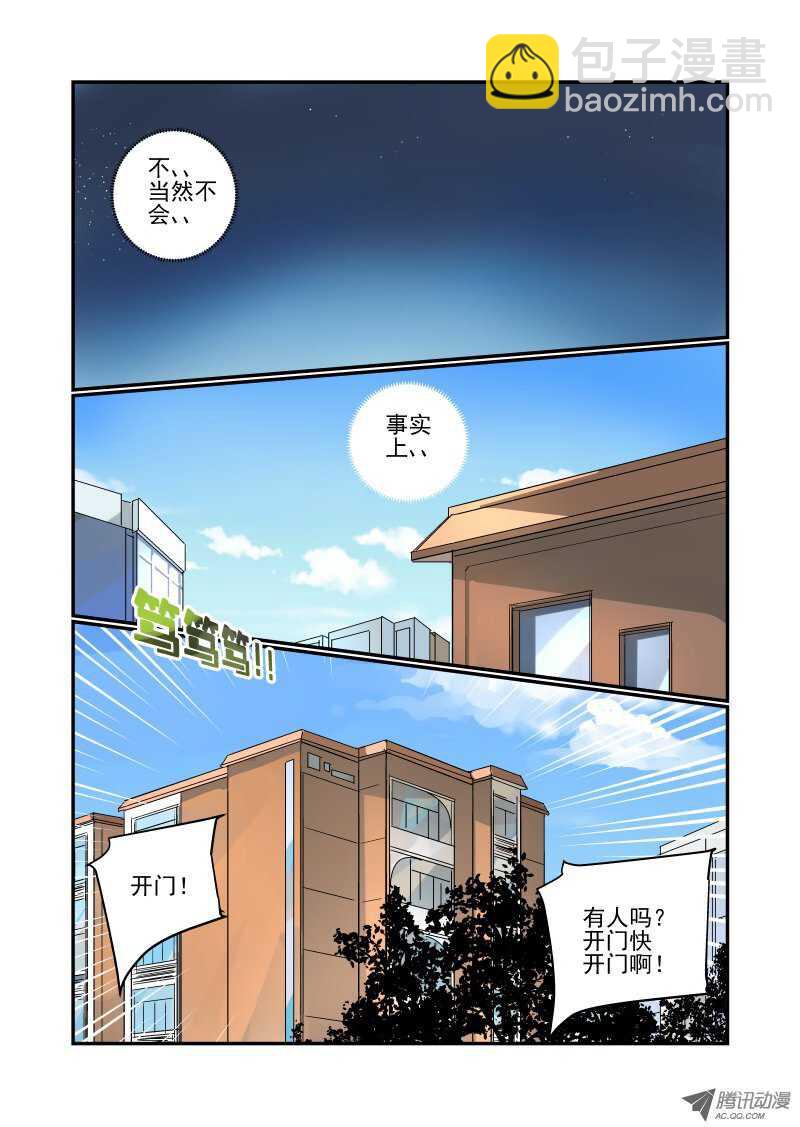 91 不按套路出牌啊-第89话