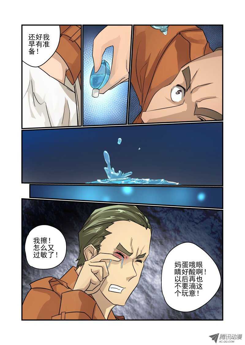 93 没空理你-第91话