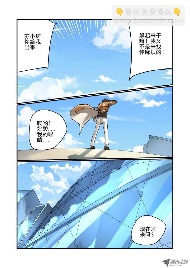 93 没空理你-第91话