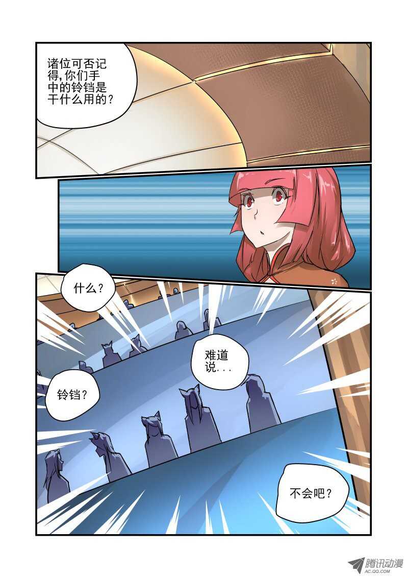 95 判决结果-第93话