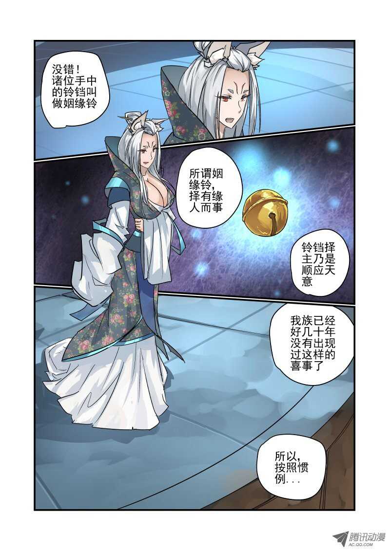 95 判决结果-第93话