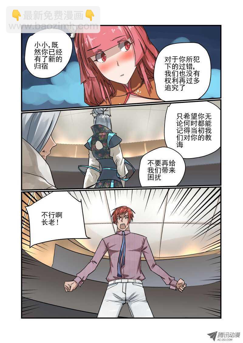 95 判决结果-第93话