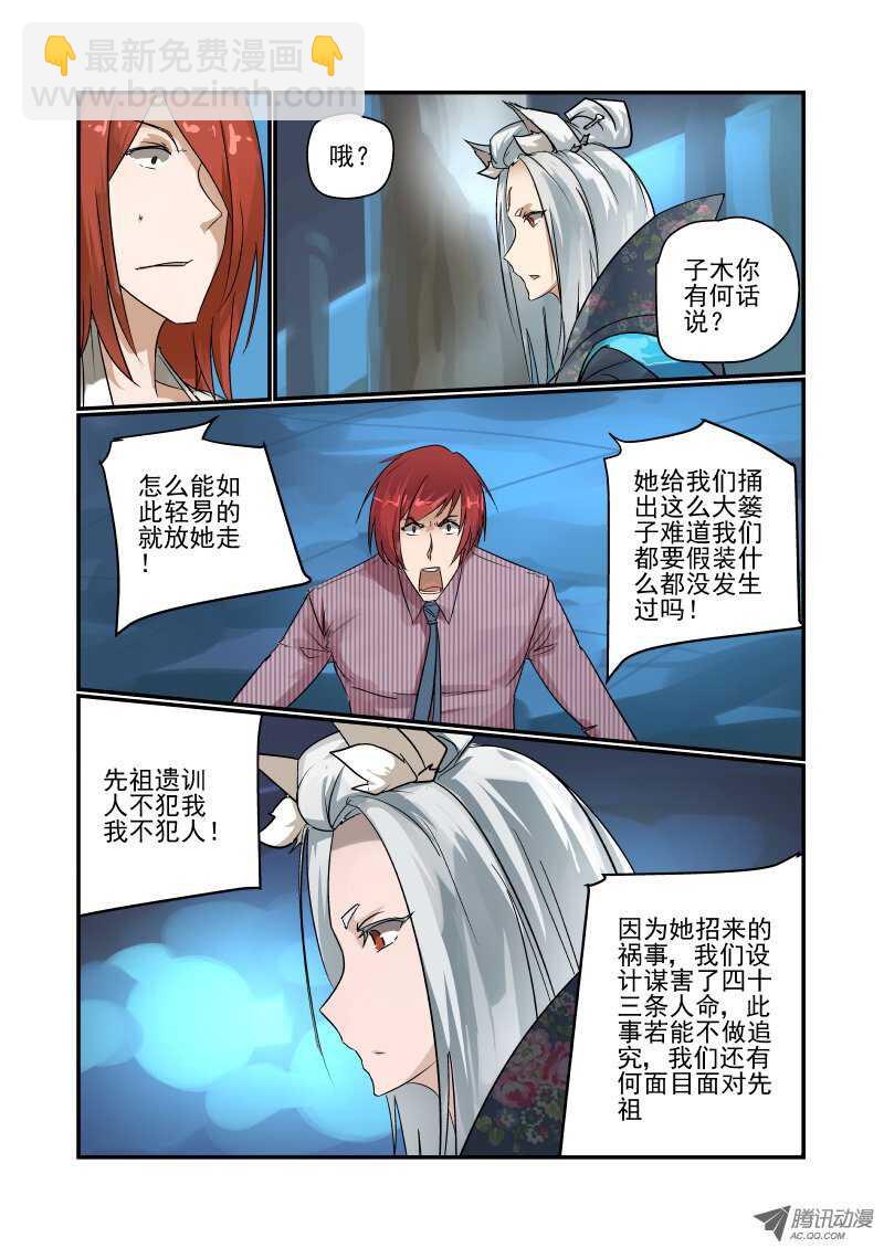 95 判决结果-第93话