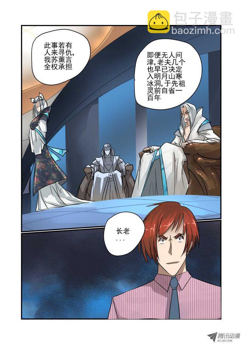 95 判决结果-第93话