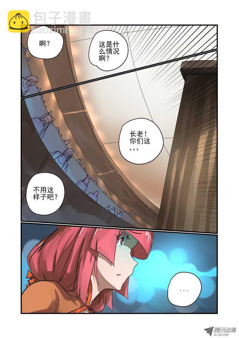 95 判决结果-第93话