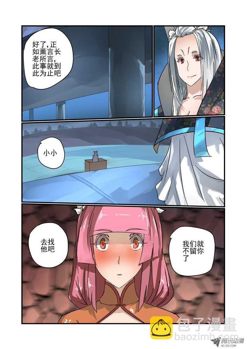 95 判决结果-第93话