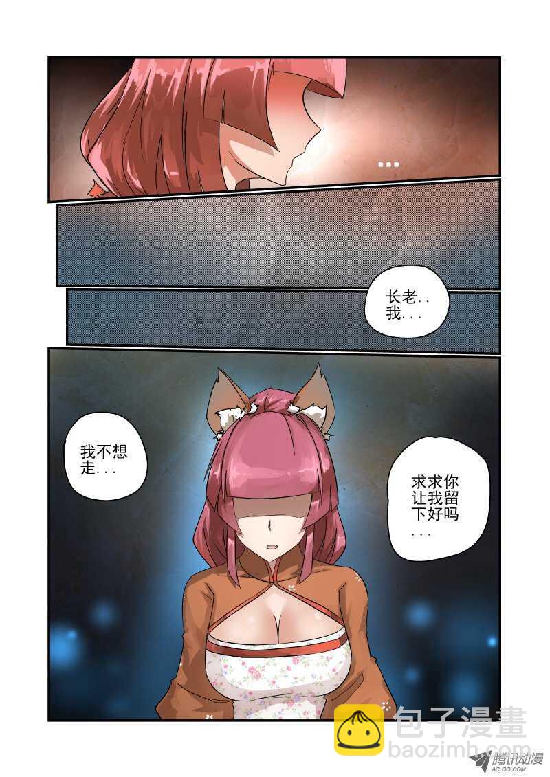95 判决结果-第93话
