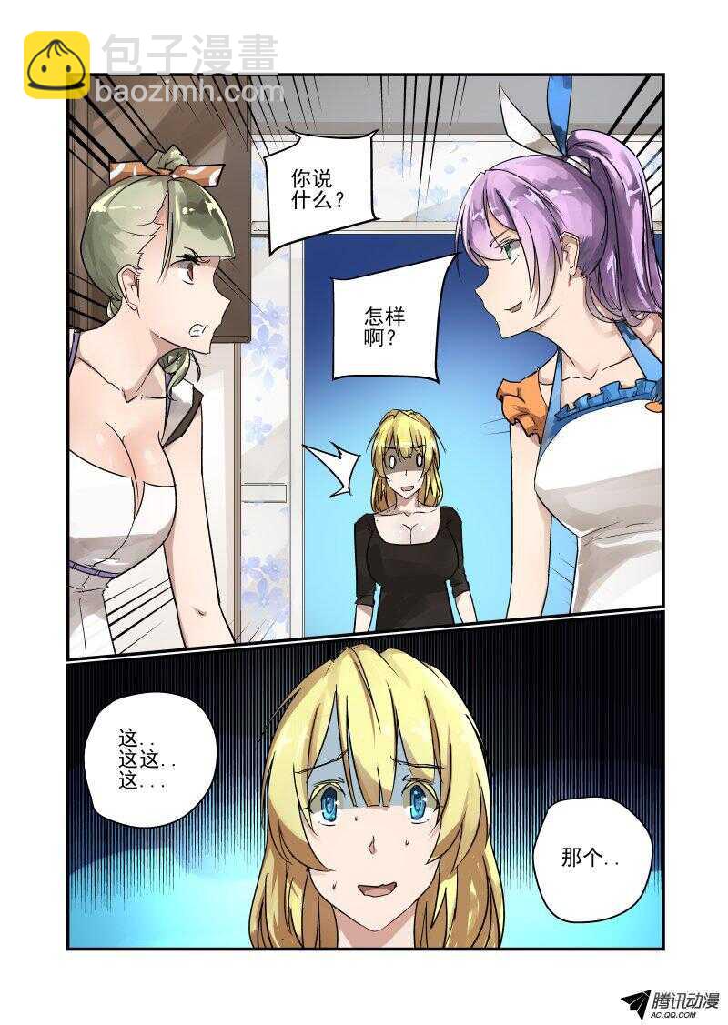 97 一山不容二虎-第95话
