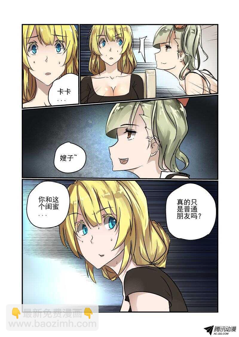 97 一山不容二虎-第95话