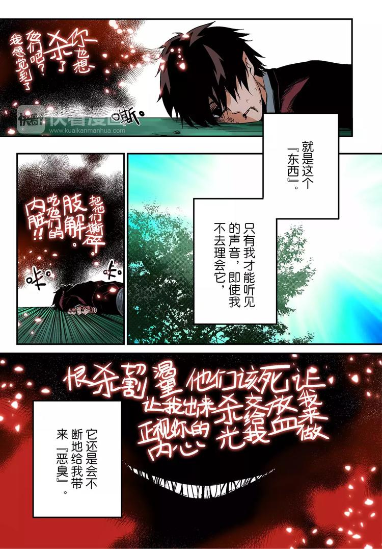 第1话 槐因-第1话