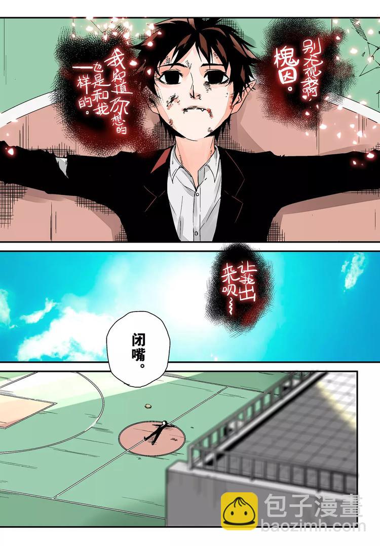 第1话 槐因-第1话