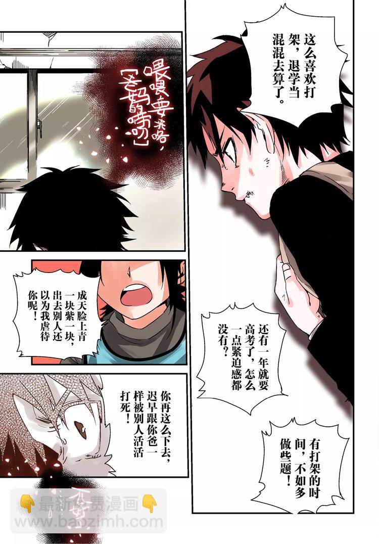 第1话 槐因-第1话