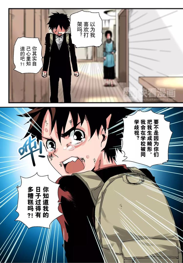 第1话 槐因-第1话