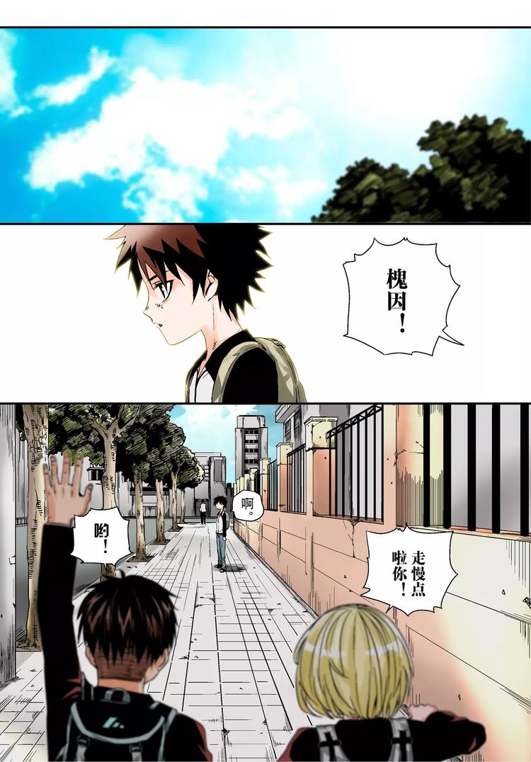 第1话 槐因-第1话