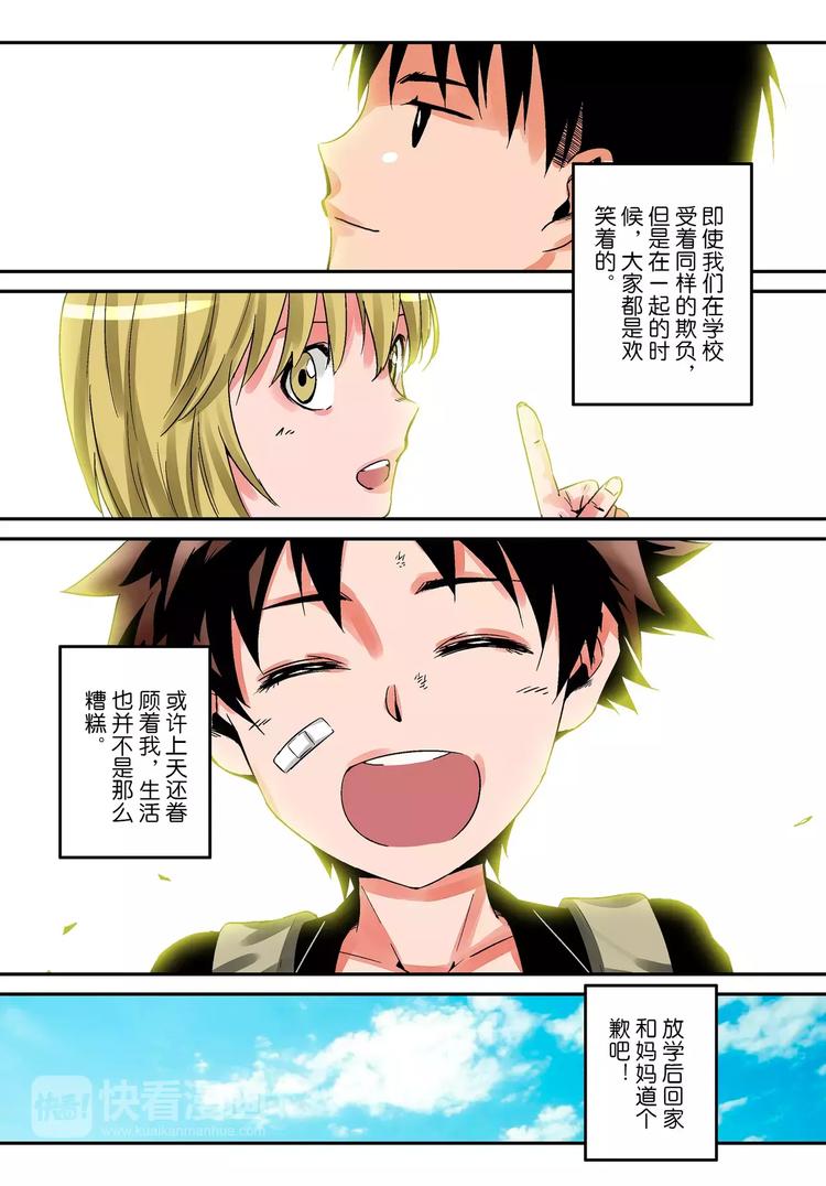 第1话 槐因-第1话