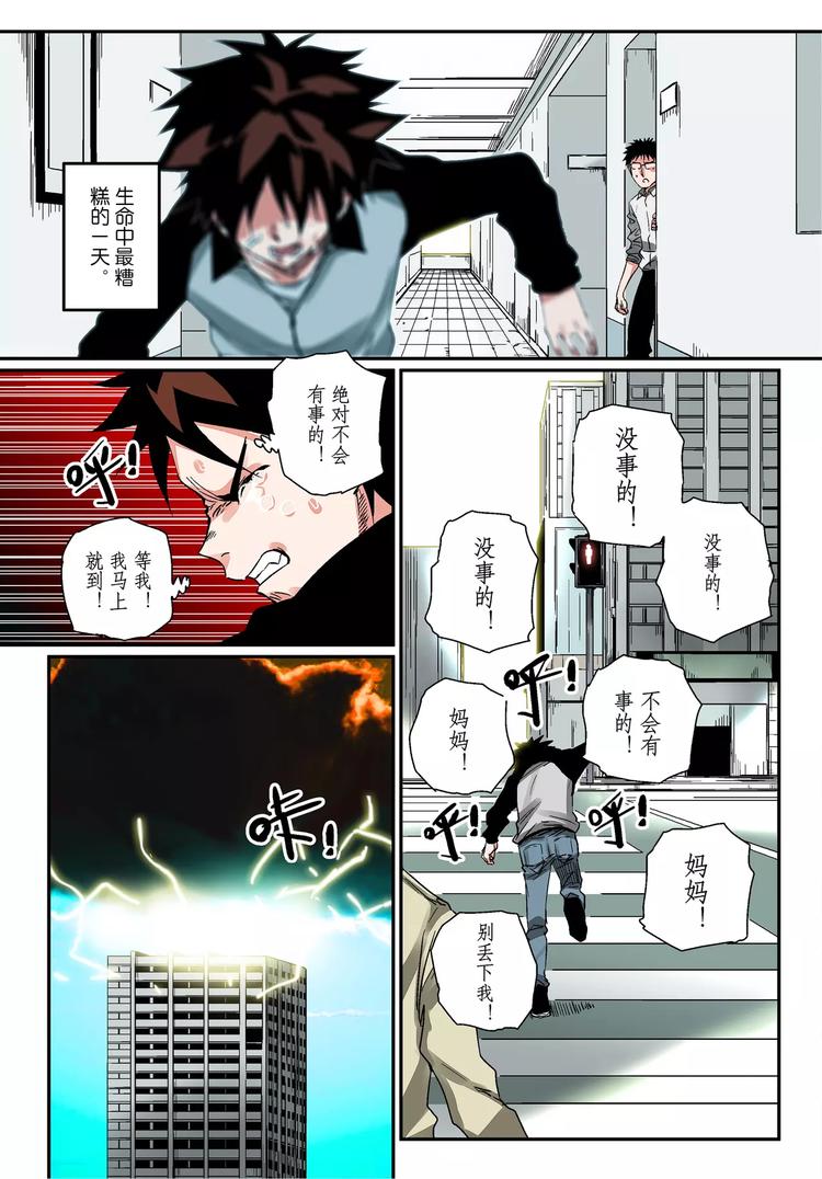 第1话 槐因-第1话