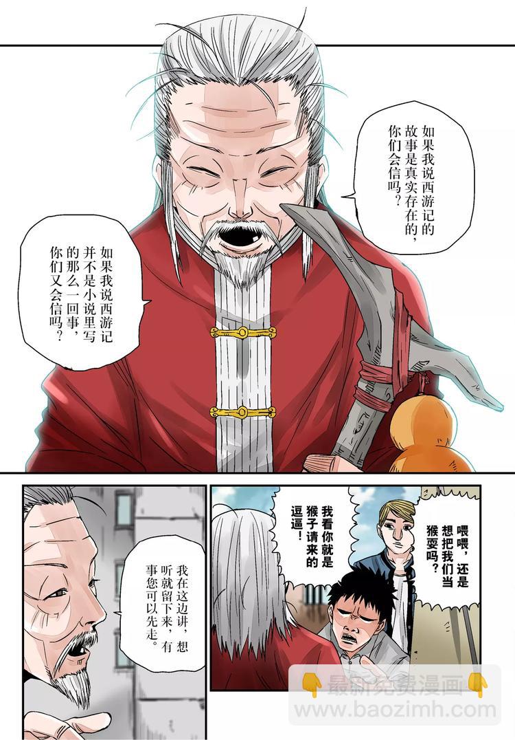 第1话 槐因-第1话