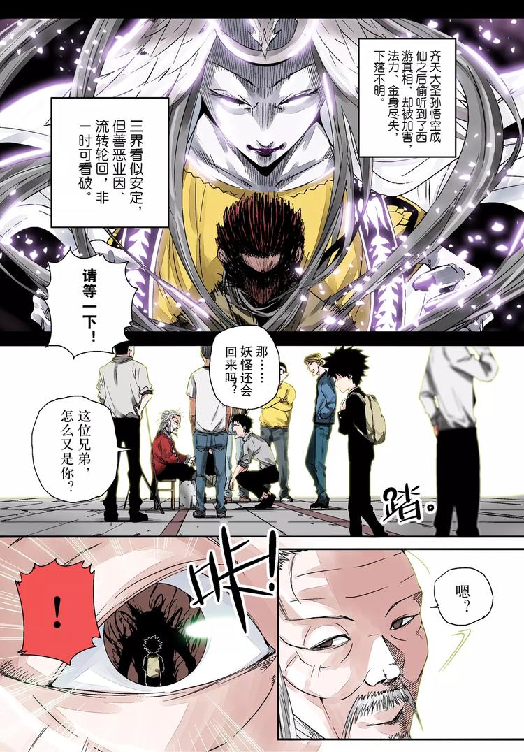 第1话 槐因-第1话