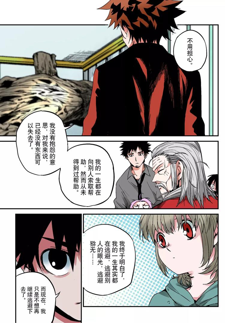 第11话 六耳猕猴现身-第11话