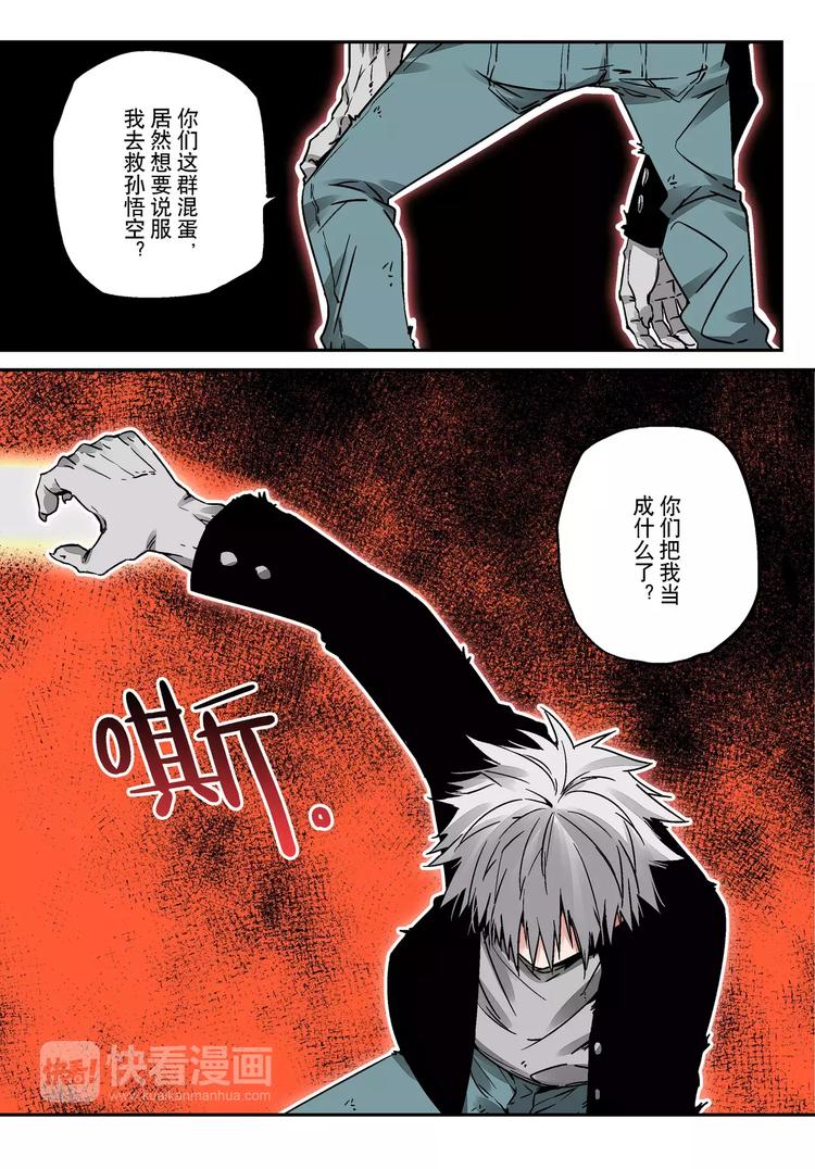 第13话 压迫感-第13话
