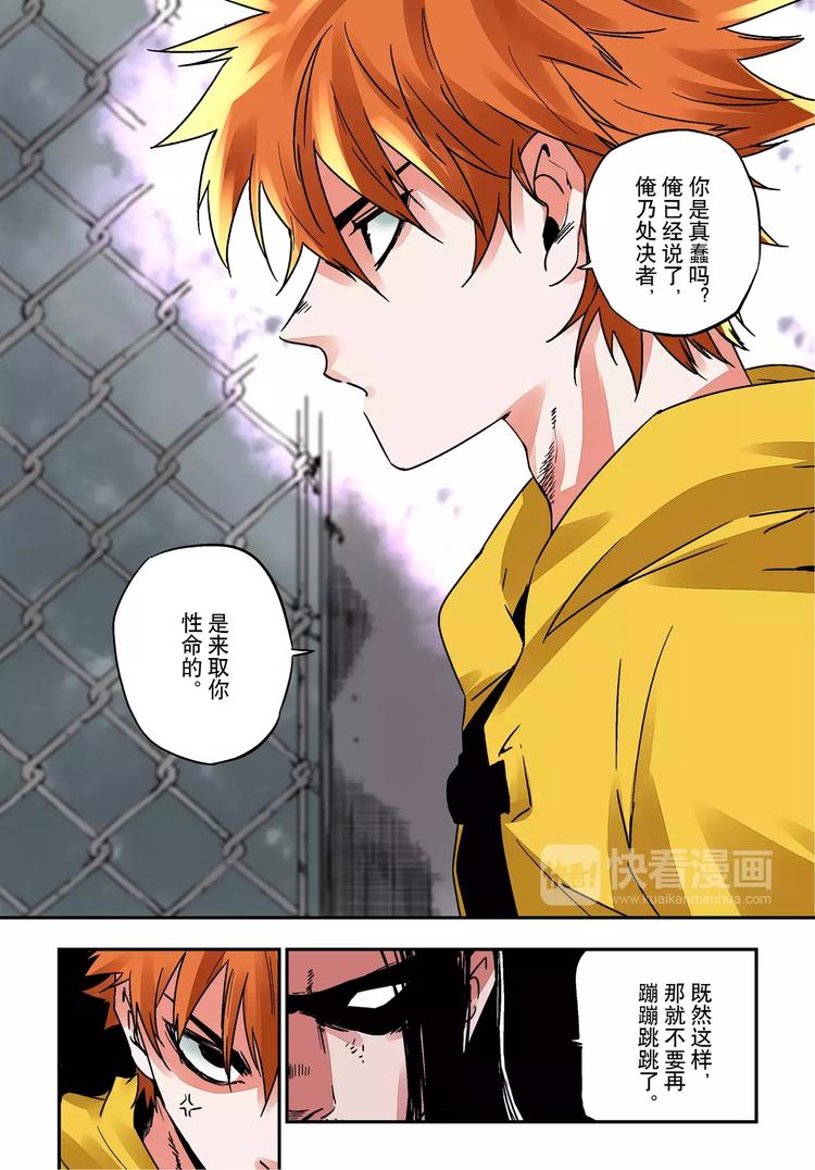 第17话 应该做的-第17话