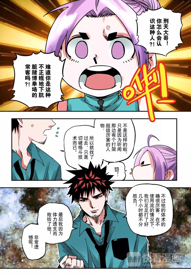 第20话 唤醒-第19话