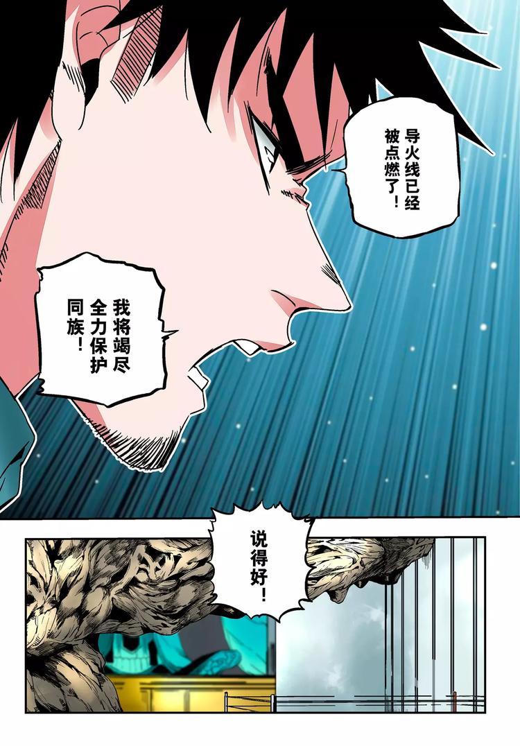 第20话 唤醒-第19话