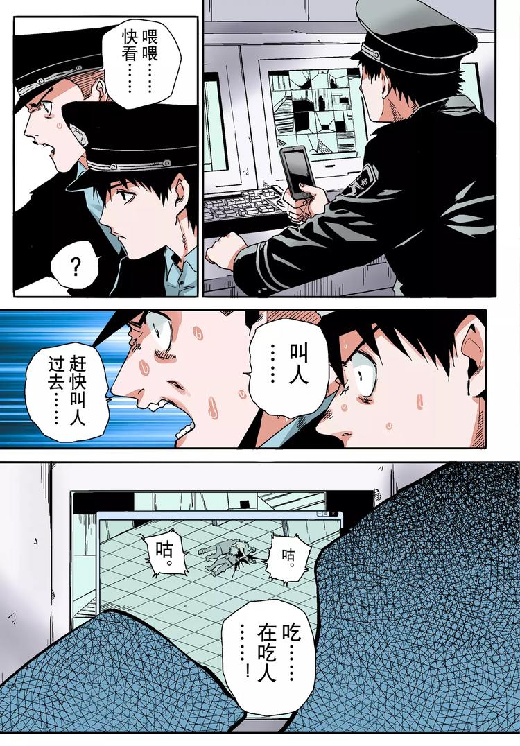 第3话 猕无-第3话