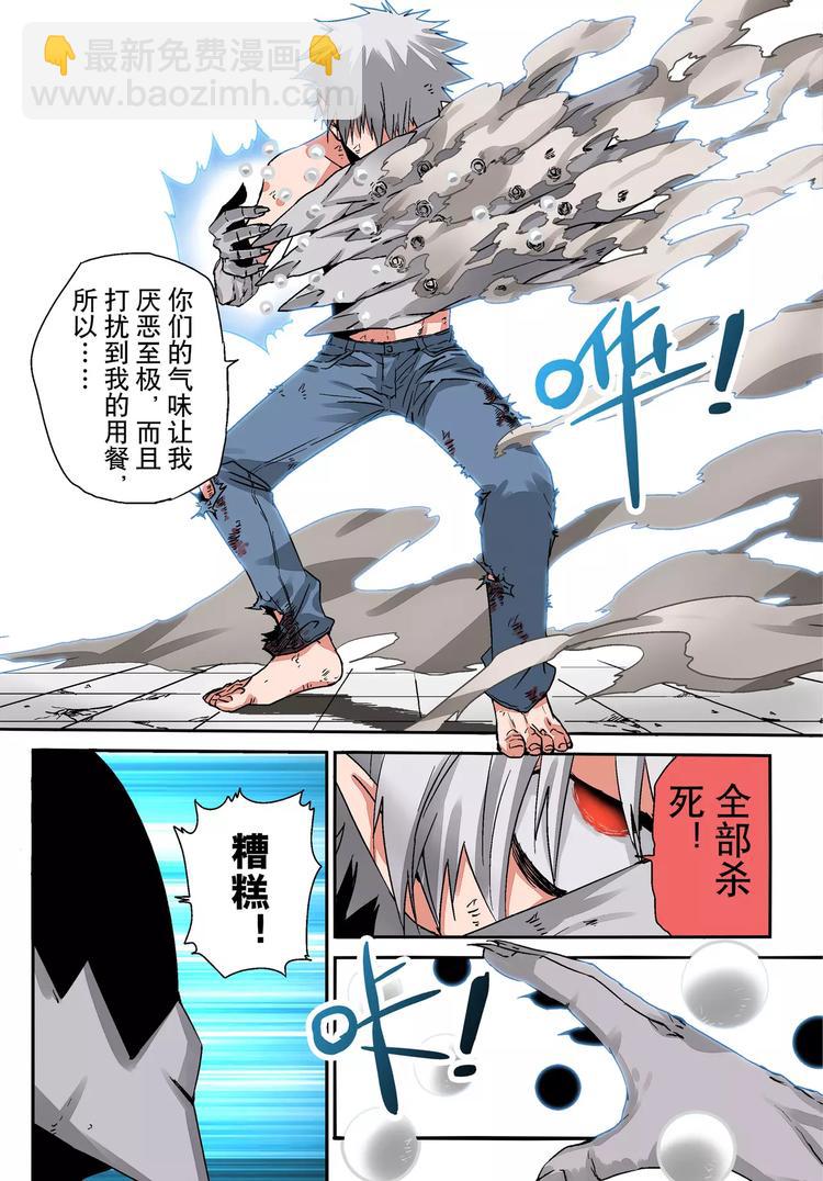第3话 猕无-第3话