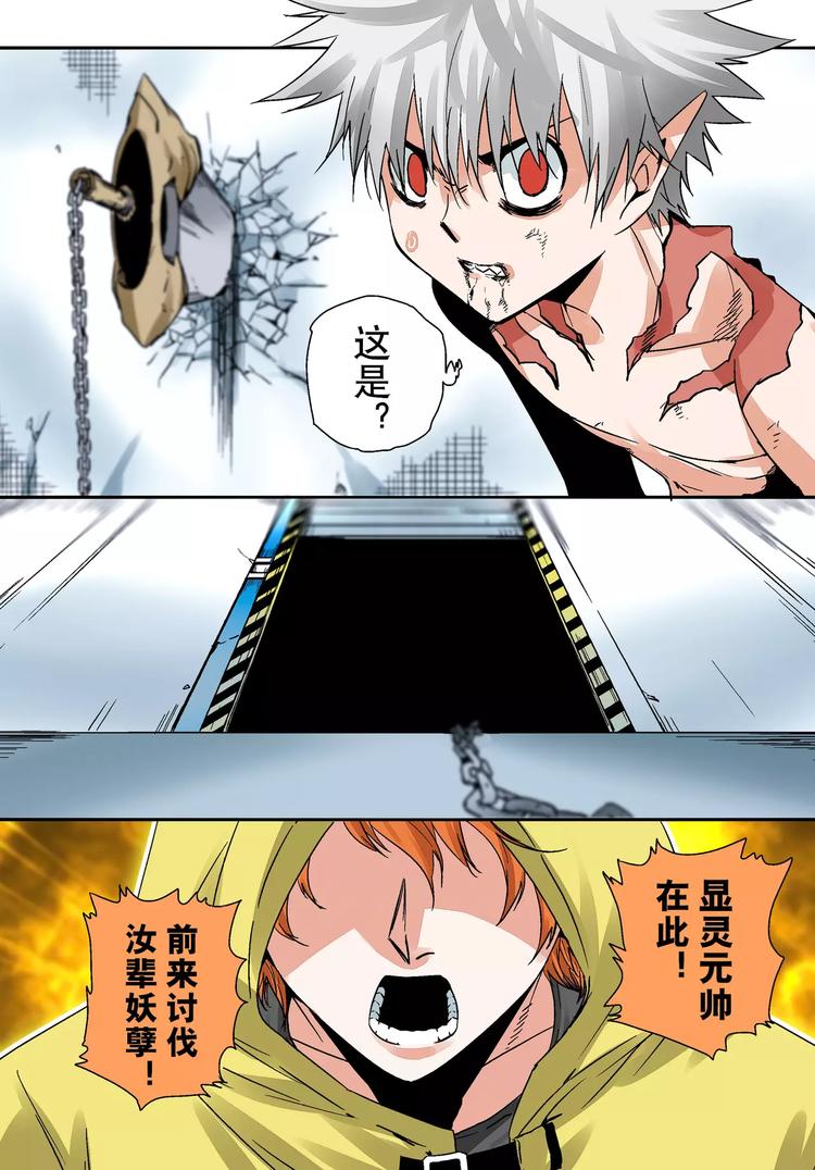 第3话 猕无-第3话