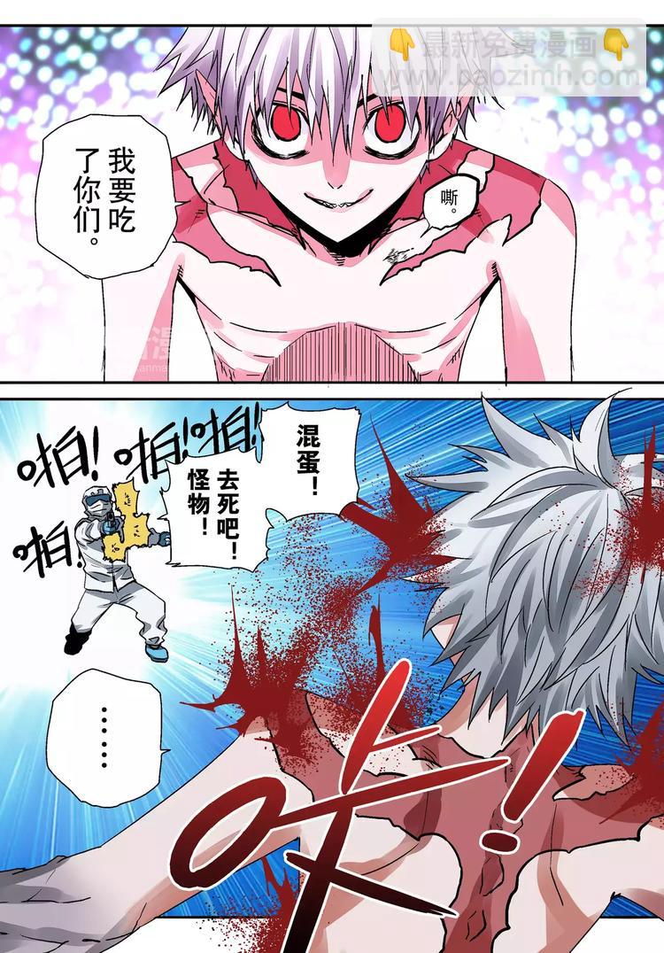 第3话 猕无-第3话