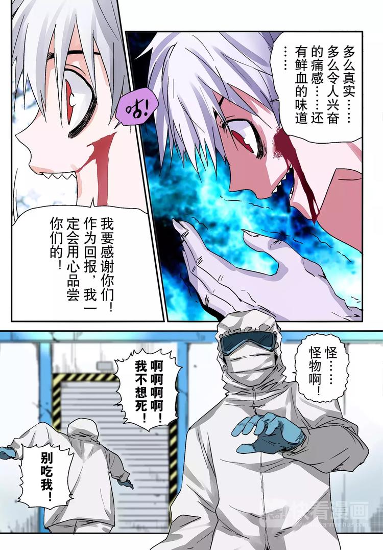 第3话 猕无-第3话