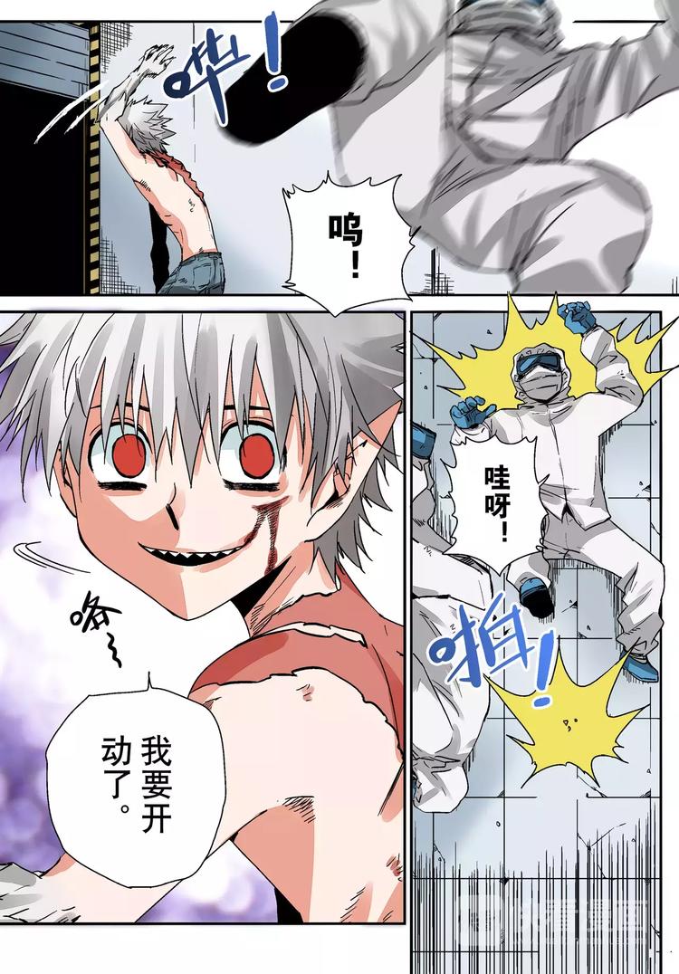 第3话 猕无-第3话