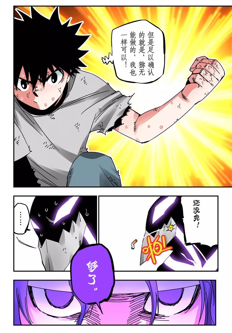 第25+26话 利用-第23话