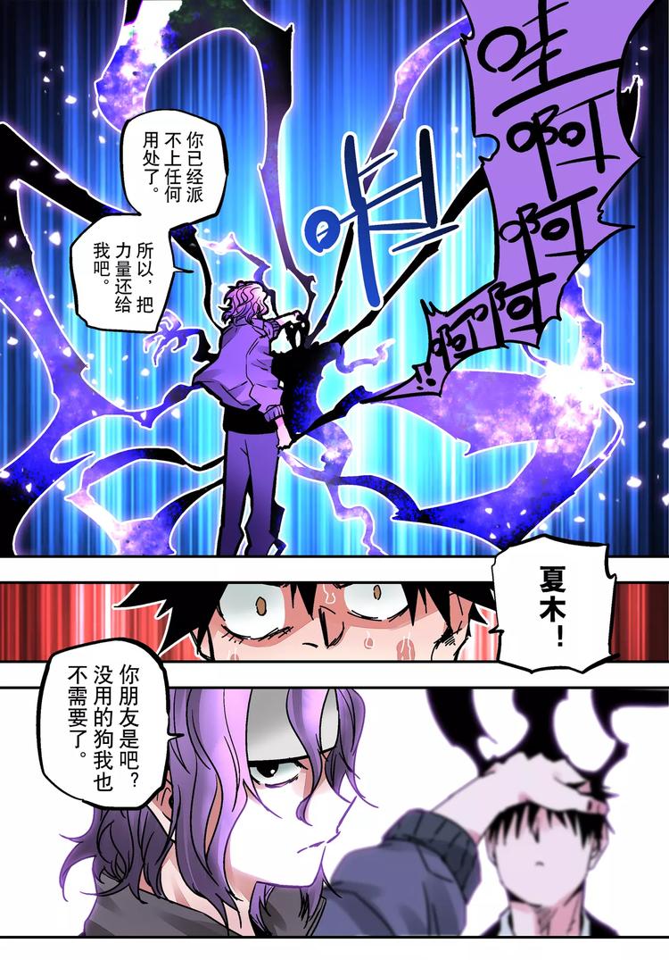 第25+26话 利用-第23话