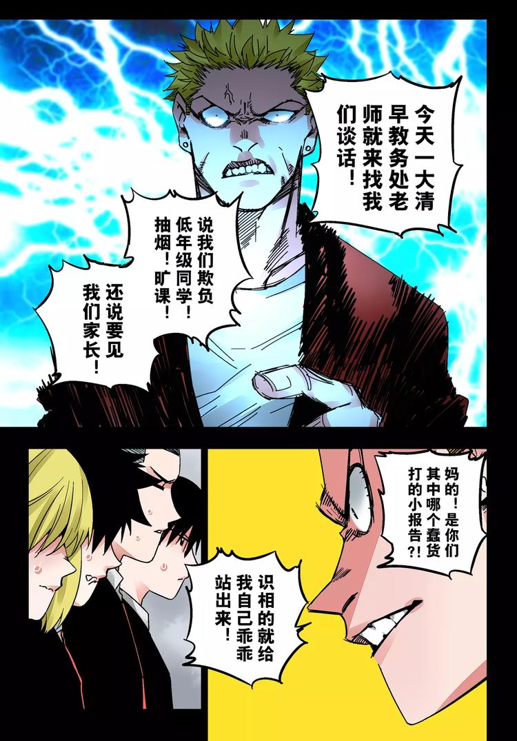 第25+26话 利用-第23话