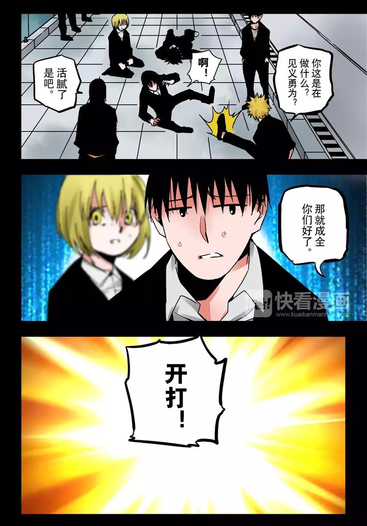 第25+26话 利用-第23话