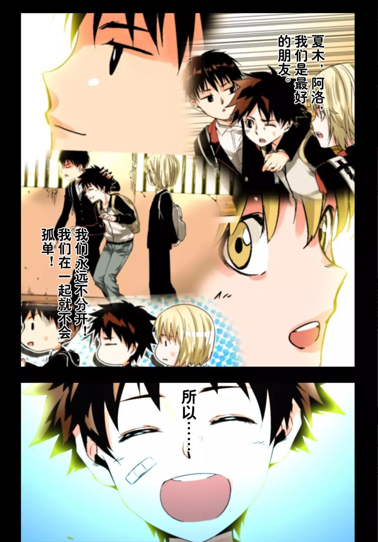 第25+26话 利用-第23话